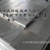 供應優質國產鋁板 1100純鋁板 1050/1060鋁板 規格齊全 質量保證