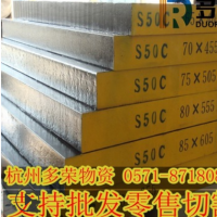 現(xiàn)貨供應批發(fā)零售DC53模具鋼/圓鋼 可定尺切割質(zhì) 規(guī)格齊全