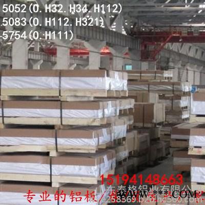 聊城5052H32鋁合金板材 5052H32鋁合金板材廠家 5052H32鋁合金板材廠家價(jià)格