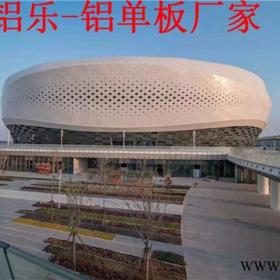 沖孔鋁單板 沖孔金屬鋁板  外墻沖孔鋁單板免費設(shè)計方案
