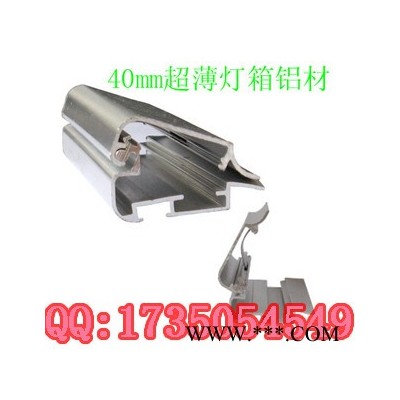 供應(yīng)洛陽(yáng)廣告邊框鋁型材/洛陽(yáng)廣告框