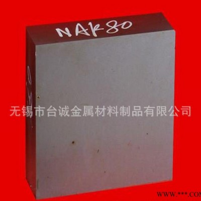 臺(tái)誠(chéng)百祿W321/W100/L6**熱作擠壓模具鋼 規(guī)格齊全