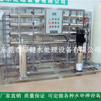 供應(yīng)電泳純水設(shè)備 湖北黃石反滲透純水機(jī) 2噸/小時納濾RO純水設(shè)備