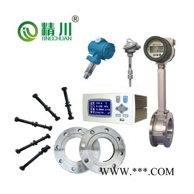蒸汽流量計 電鍍廠蒸汽流量計 蒸汽流量計原理