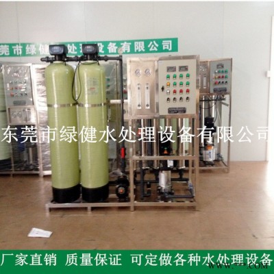 供應**］電鍍去離子水機 電鍍純水設備 1T/H反滲透純水機