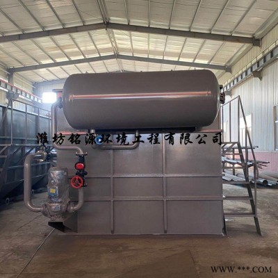 銘源環(huán)境MYQF-30 溶氣氣浮機(jī) 不銹鋼氣浮機(jī) 餐具消毒廢水處理設(shè)備 電鍍廢水處理 屠宰污水處理設(shè)備