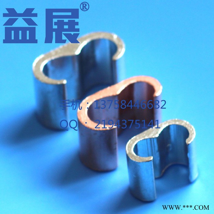益展牌c型連接器線夾,動(dòng)車線夾供應(yīng),高鐵專用卡線線夾，銅鼻子，銅鋁鼻，鋁線鼻