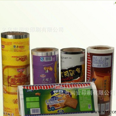 專業訂制 食品袋自動包裝卷膜 復合塑料卷膜 鋁箔咖啡卷膜 價