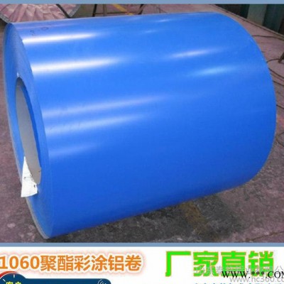 0.8mm彩涂鋁卷一噸價(jià)格  聚酯涂層的0.8mm彩涂鋁卷可零售
