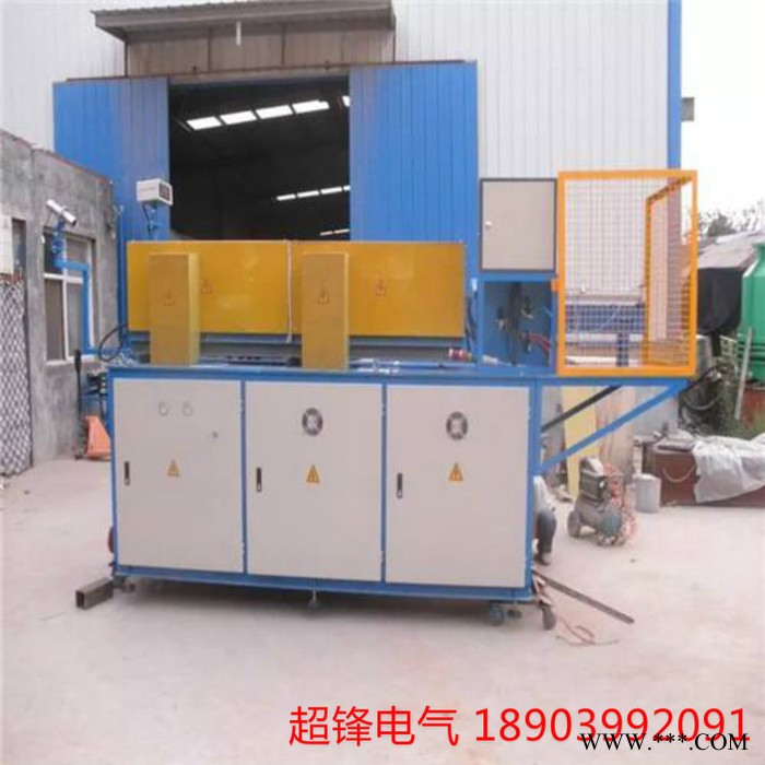 超鋒電氣160kw 鉆頭熱軋設備，高頻淬火爐，超鋒熱處理爐有實力
