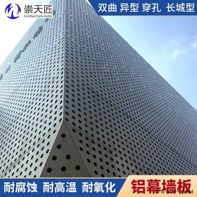 福建氟碳20鋁單板 幕墻沖孔鋁板定制廠家