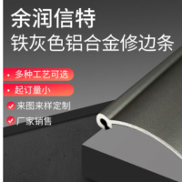 供應鋁合金裝飾修邊條 衣柜櫥柜背景墻修邊條 裝飾修邊壓邊線鋁條