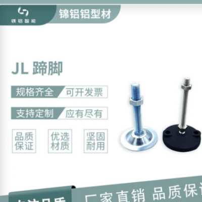 廠家多規(guī)格蹄腳 鋁合金調(diào)節(jié)支撐腳 地腳螺絲 萬(wàn)向地腳 可調(diào)腳杯