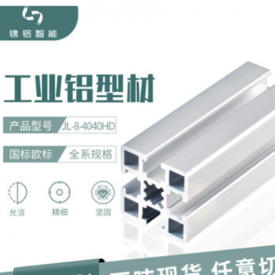 鋁型材JL-8-4040HD鋁合金門(mén)框型材工業(yè)鋁型材 流水線工作臺(tái)鋁型材