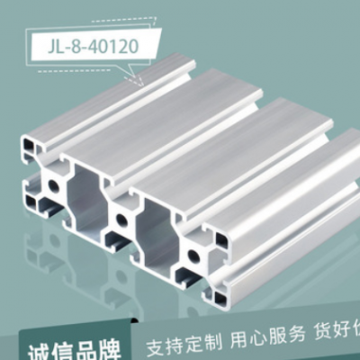 鋁型材JL-8-40120鋁合金門(mén)框型材工業(yè)鋁型材 流水線工作臺(tái)鋁型材